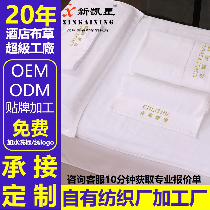 定制高端美容院毛巾用品美容浴巾加厚吸水logo刺绣皮肤管理毛巾