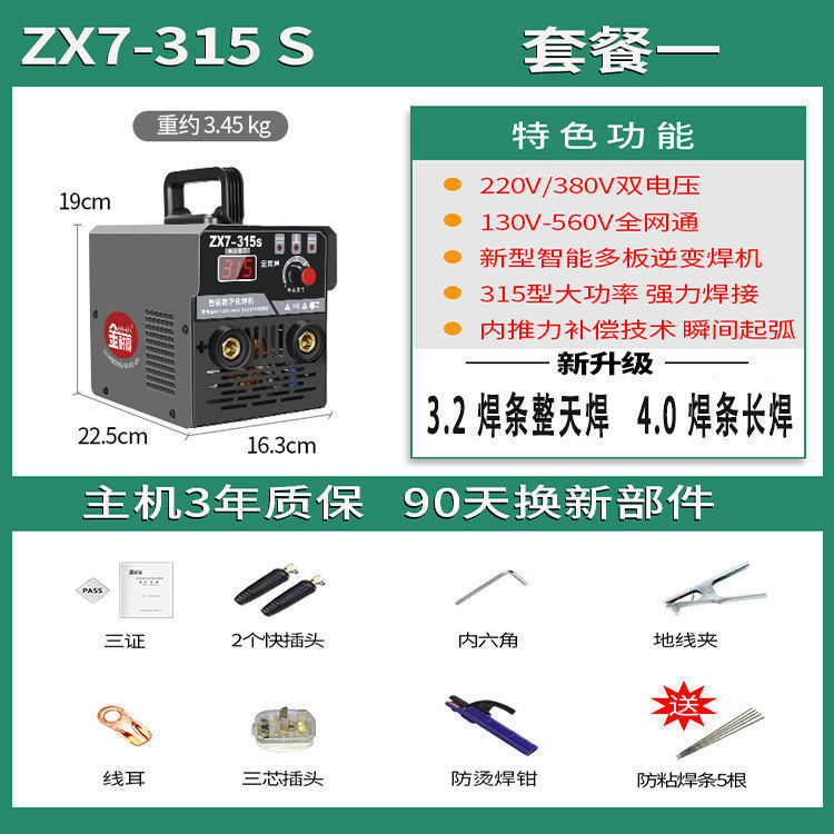 Importación alemana Jinnyde 315 máquina de soldadura 220v380v doble voltaje industrial de doble uso pequeño portátil doméstico