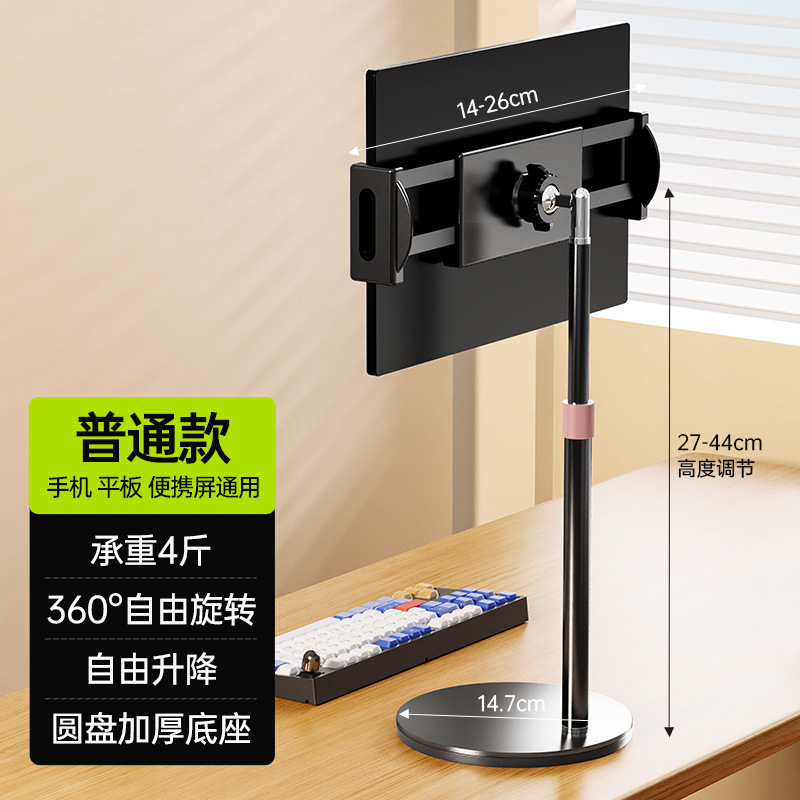 ポータブルモニターディスプレイスタンドタブレットPCスタンド16inchセカンドスクリーン外部垂直スクリーン拡張デュアルスクリーン|undefined