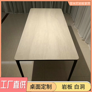 Italian Lamina White Hole Rock Plate Dining Table, Food Grade Surface Aldehyde-free Radiation-free, Factory Outlet