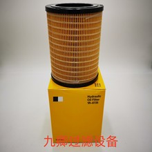 批發工程機械濾芯挖掘機先導過濾液壓油濾芯濾清器1R-0735濾清器