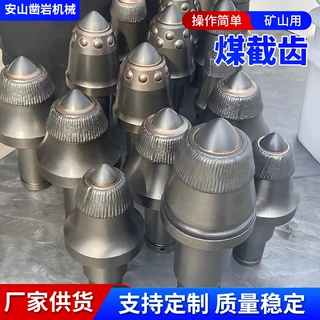聊城定制直径28mm采煤机截齿采矿凿岩挖煤用合金钢采煤机煤截齿