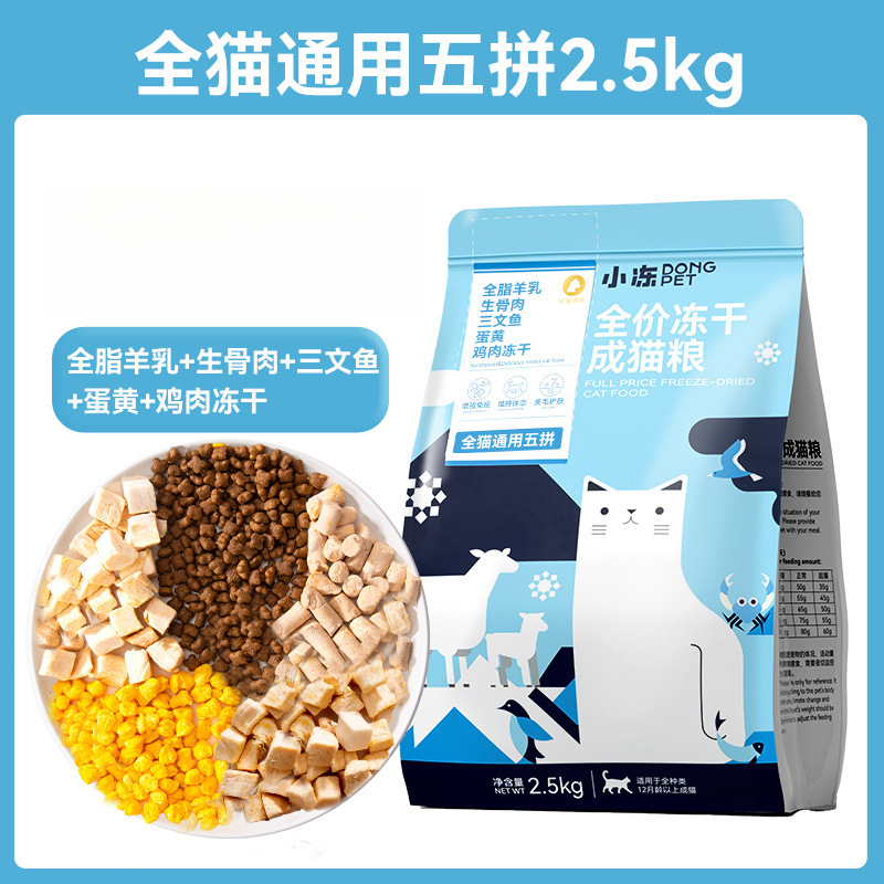 ★인기상품【2.5kg】고양이 5종세트(닭고기+연어+생고기+계란노른자+산양유)