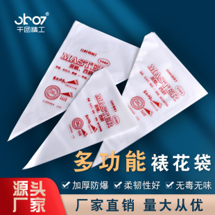 Disposable plastic piping bag food grade baby food supplement thickened cake cream bag baking tools wholesale