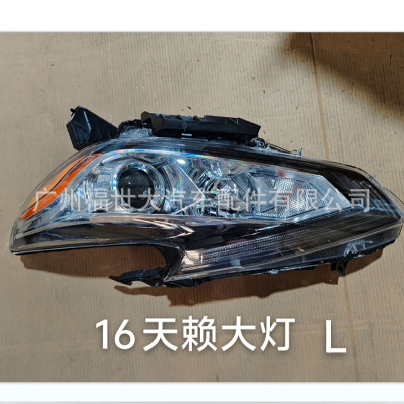 Aplicable a 2016 Nissan Tianan Teana faro marco blanco iluminación de barra delantera 26060 / 26010 image 1