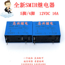 �^��� SMIH-S-112L/SMIH-S-112LM 4�_/5�_16A 12VDC