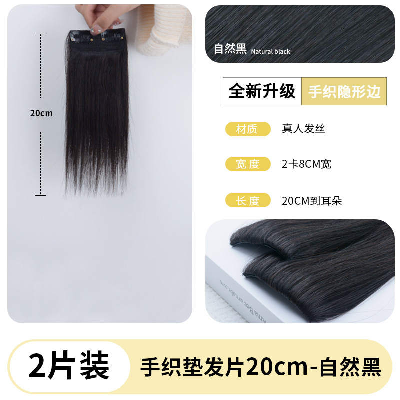손으로 짠 엣지 헤어 패드 20CM 내추럴 블랙-2개