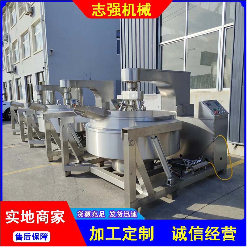 志强郫县豆瓣酱搅拌炒锅 奶豆腐油茶面蒜蓉酱多爪行星炒锅 炒料机