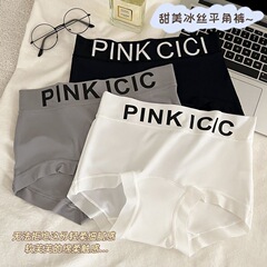 10A抑菌简约无痕冰丝内裤女加长纯棉裆部宽边包臀女士内裤面膜裤