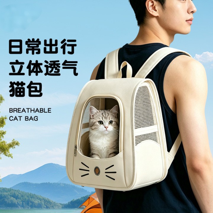 New Cat Bag Portable Breathable Pet Cat Chest Backpack Small Dog Large Capacity Transparent Space Capsule Backpack