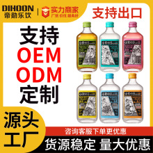 定制伏特加威士忌金酒微醺洋酒果酒小聚怡乐低度鸡尾酒迷你小酒