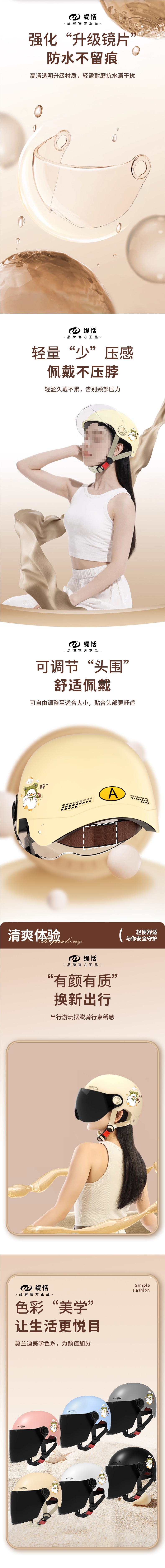 Electric Motorcycle Helmet Summer