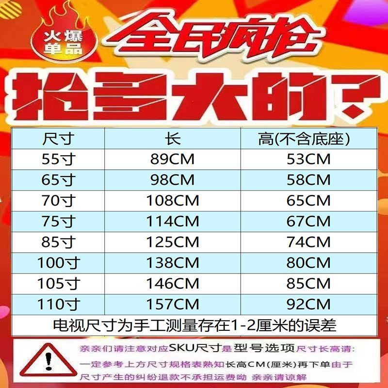 8K智能电视机55寸65寸70寸75寸85寸100寸105寸110寸大屏无线|undefined