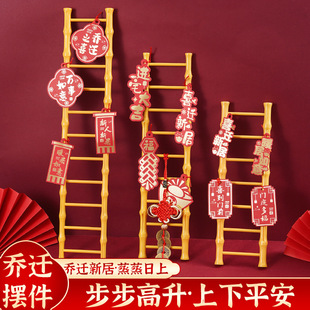 Wholesale housewarming joy ladder entry ceremony new house gift ornaments bamboo ladder moving arrangement step by step ladder