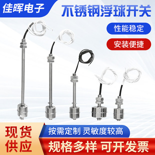 Multi-link Float Switch Duckbill Side-mounted Water Level Switch Small Stainless Steel Float Level Switch