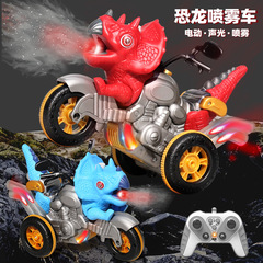 Cross-border 2.4G Spray Remote Control Dinosaur Motorcycle Cool Style Lighting Stunts Children's Electric Model Toy