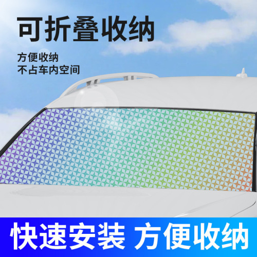 汽车遮阳挡隔热遮光帘前挡车窗神器挡风玻璃罩车用遮光挡阳板