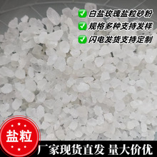 喜马拉雅水晶白盐泡脚泡澡水晶盐原矿碎石盐屋汗蒸房盐晶白色盐砂