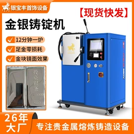 铸造设备;工业炉