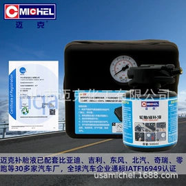 清洗/养护剂;其他工业用清洗剂;防锈润滑剂