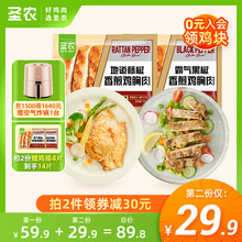 圣农香煎大鸡排鸡胸肉半成品新鲜冷冻黑椒味鸡排健身代餐100g*5片