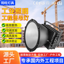 厂家直销led塔吊灯防水防爆投光灯户外工业照明高杆大功率探照灯