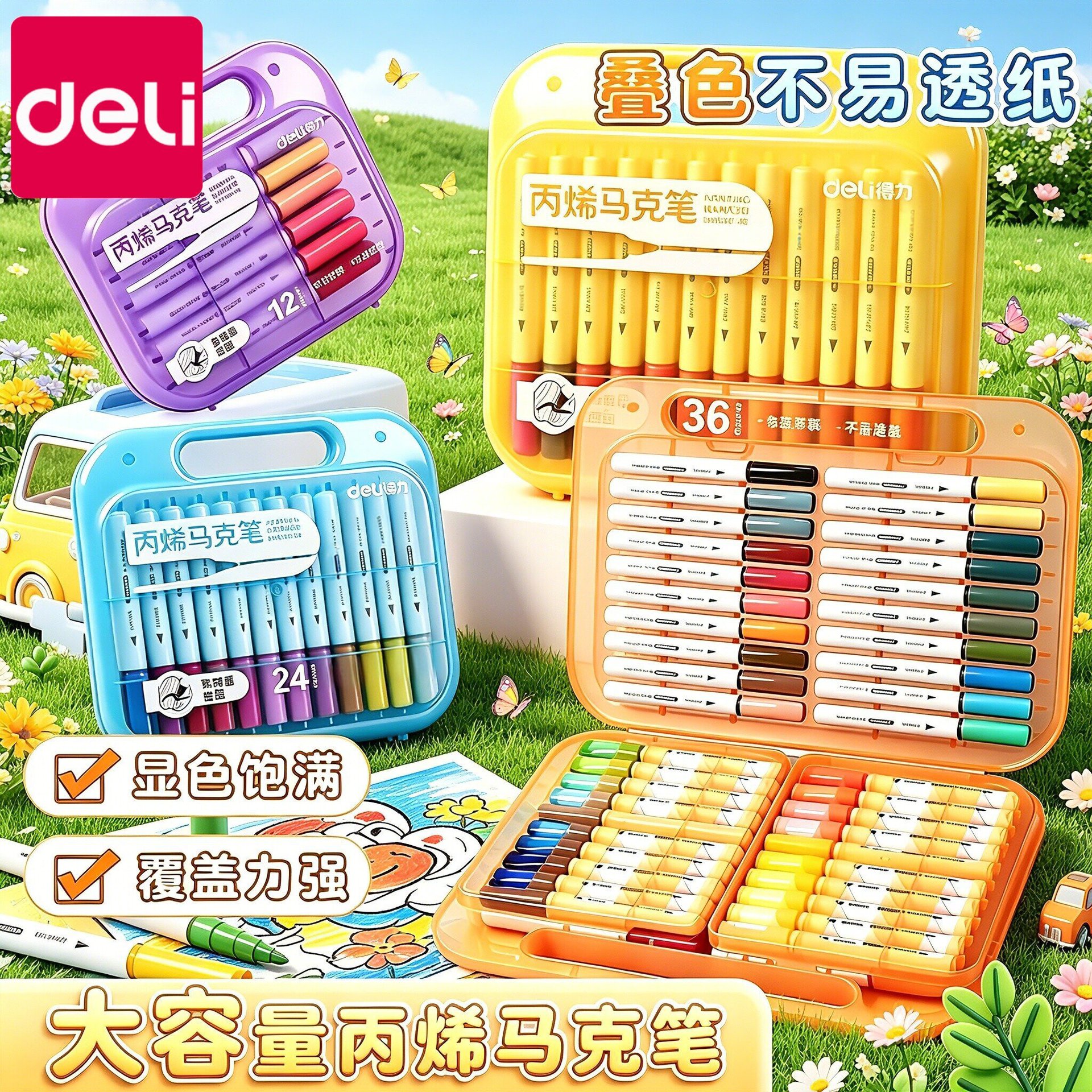 Deli HM364 acrylic marker pen, opaque, color-stackable, watercolor pen, acrylic pen, non-toxic, washable refill