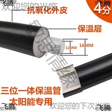 太阳能保温管防冻一体太阳能热水器专用上水管pex4分加厚1216