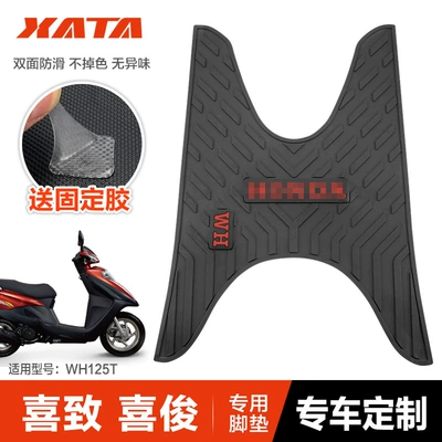 Wuyang Honda Xizhi, Xijun, Motorcycle pedals