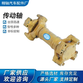 联轴器;传动轴;万向节