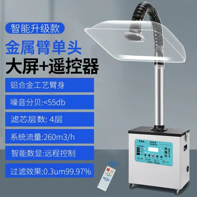 Hava təmizləyiciləri – Remover - single-head-metal-bamboo-tube-intelligent-remote-control-model