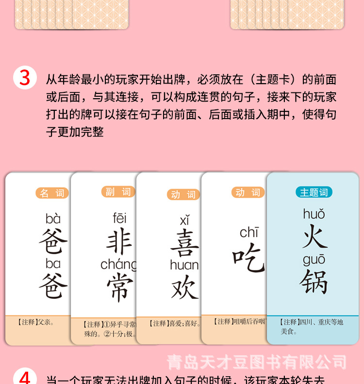 连词成句多人游戏儿童亲子互动疯狂造句益智思维训练卡牌桌游册-阿里巴巴