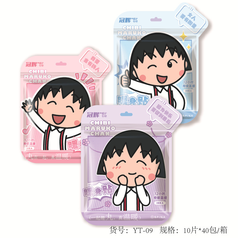 冠辉正版樱桃小丸子暖身贴自发热热敷宫暖贴保暖防寒护腰暖宝宝贴|undefined