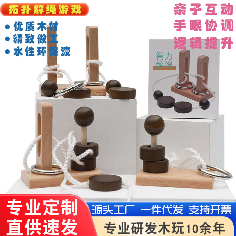 Anillo mágico de madera Escape Topología Cuerdas de liberación Columna de liberación Cuerdas Serie de pensamiento lógico para todos los niños y jóvenes