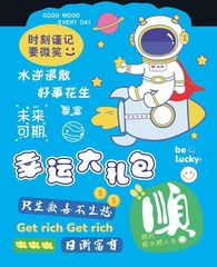 New Blind Bag Stationery Gift Set for Primary School Students Back-to-School Gift Birthday Gift for Middle School Students Journal