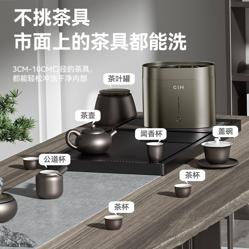 CIH知能カップ洗浄器の新型全自動一ボタン洗浄バーテーブル洗浄茶神器茶葉洗浄洗浄|undefined