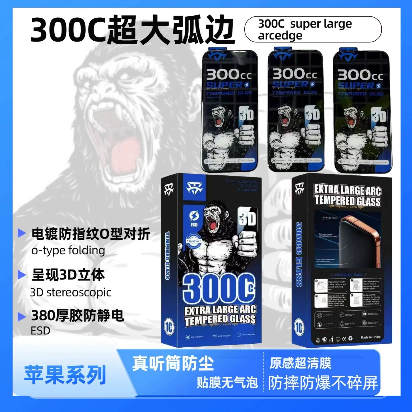 Супер крупная дуга 300C, плёнка защитная для Apple IP17PRO, HD Gorilla, пылезащитная 14, высокая алюминиевая закалённая