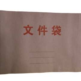 办公用品 牛皮纸文件袋 250克资料袋 A4牛皮袋