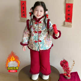 女童冬季唐装套装26新款女孩国风新年装儿童拜年服保暖元旦表演服