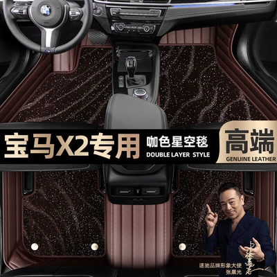 Ayaqaltılar (Kovriklər) — Foot pads are suitable for BMW - curry-color-leather-curry-color-star-blanket-double-layer