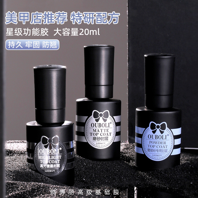 Ouboli Manicure Base Glue Sealant Set Nail Polish Glue Basic Functional Glue 20ml Frosted Crystal Plated Sealant Reinforcement Glue