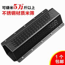 碾米机家用农机打米机40型六角米筛配件通用型新款细孔不锈钢筛米