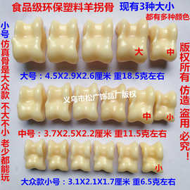 新品彩色羊拐骨旮旯哈怀旧益脑无异味羊嘎啦哈玩具手链羊骨头子