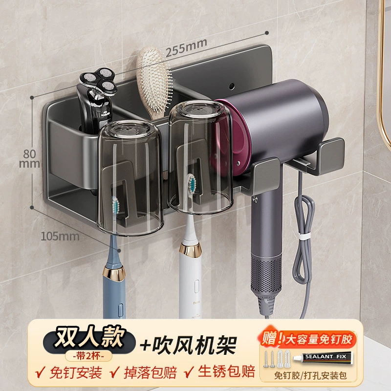 Shangyi electric toothbrush setting rack hair dryer bracket bracket gun Gray wall -mounted mouthwash cup tooth frame