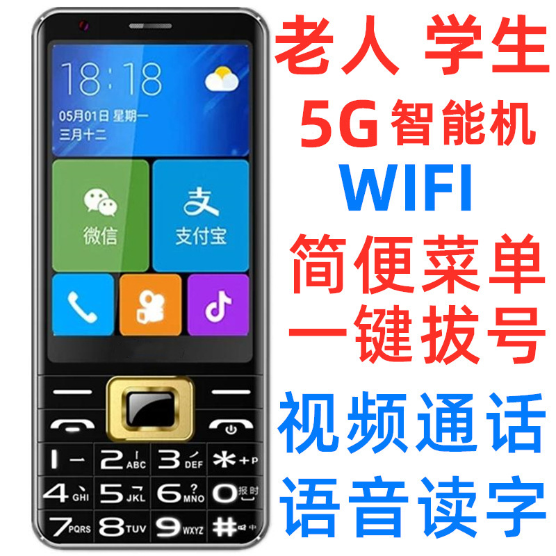 3.5 Handwritten Android Version 12 WIFI All Netcom 4G Mobile Unicom Telecom 5G Mobile Unicom Elderly Mobile Phone 3.5 Handwritten Android Version 12 WIFI All Netcom 4G Mobile Unicom Telecom 5G Mobile Unicom Elderly Mobile Phone