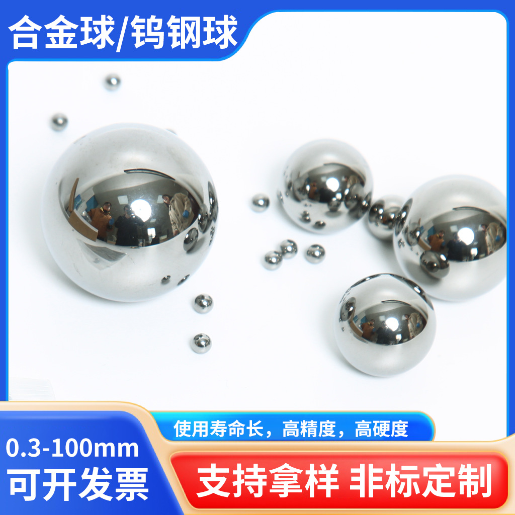 株洲硬质合金工厂现货硬质合金球高硬度碳化钨钢珠珠挤孔扩孔滚珠