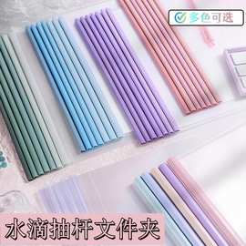 渐变色抽杆夹A4透明水滴夹加厚简历档案夹报告小学生中学生文件夹