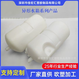 吹塑加工;园艺灌溉工具;塑料瓶、壶