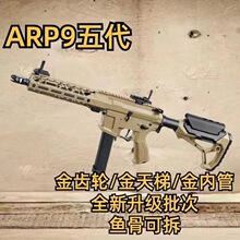 �칭ARP9���늄��B�lܛ����ߘ�m416ͻ�����к�����CSģ��ͻ��