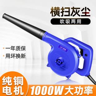 Blower 220v powerful high-power small household portable dust collector industrial hair dryer soot blower